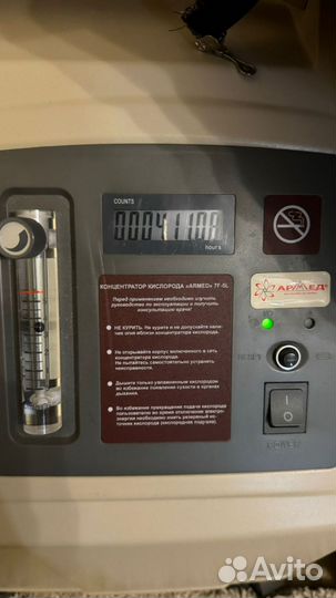 Кислородный концентратор армед 7F-5L