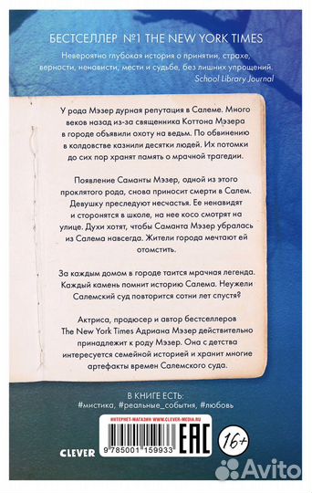 Как повесить ведьму