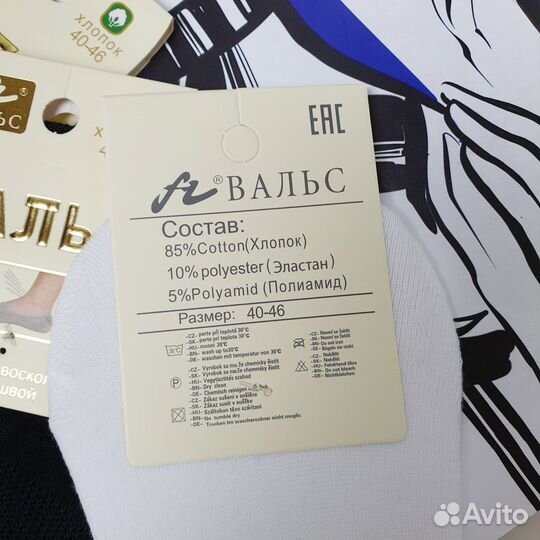 Мужские носки следки Вальс 41-47