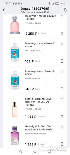 Духи женские Sergio Tacchini I Love Italy