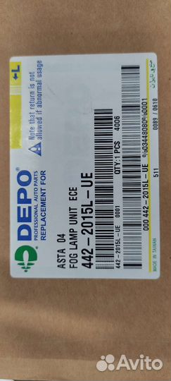 Фара противотуманная Опель Астра H