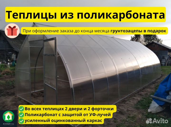 Капельная теплица