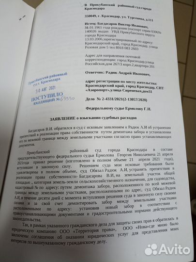 Семейный юрист, защита в судах