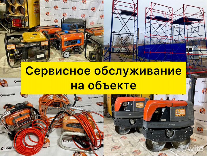 Аренда инструмента Аренда оборудования