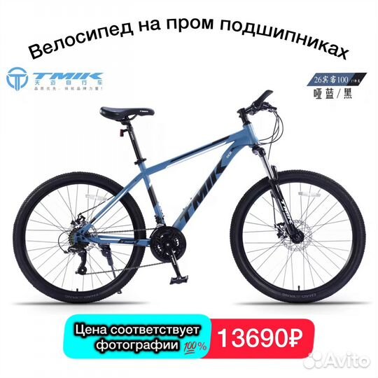 Велосипед 26 скоростной с гарантией