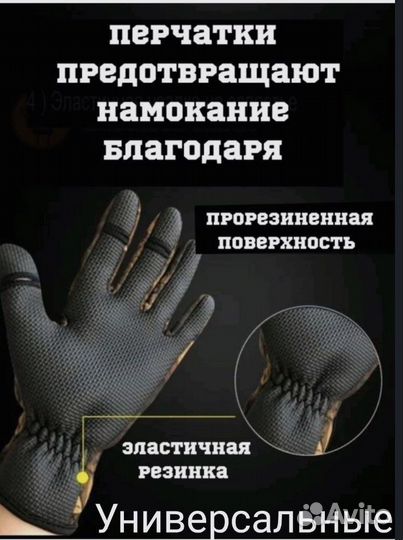 Водопроницаемые перчатки, утепленные