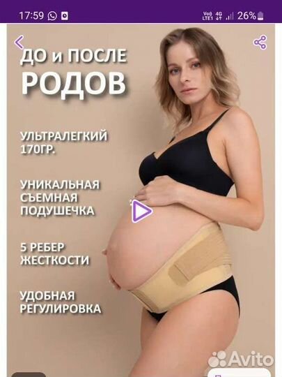 Бандаж до и после родов, xl