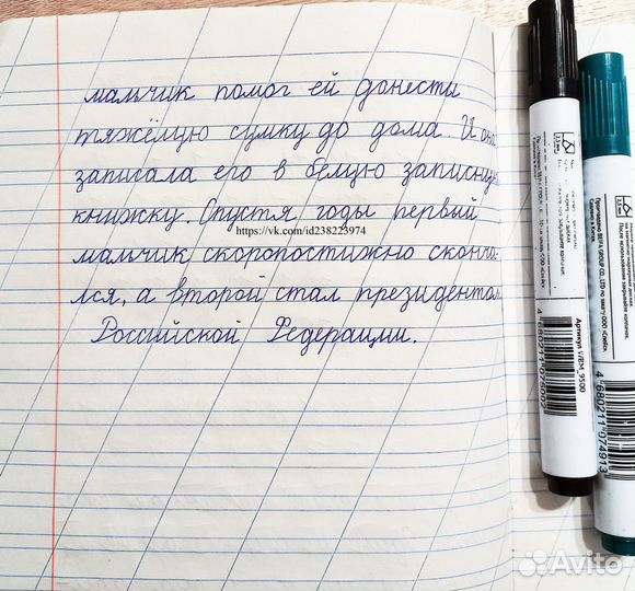 Каллиграфия, коррекция почерка