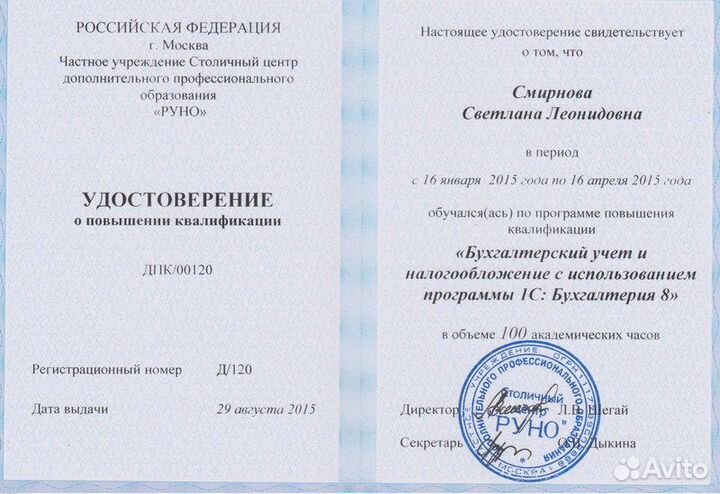 Главный бухгалтер, г.Москва, Отрадное (удаленно)