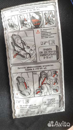 Детское автокресло 9 до 36 кг