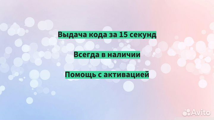 App Store Подарочная Карта iTunes iCloud 500 РФ