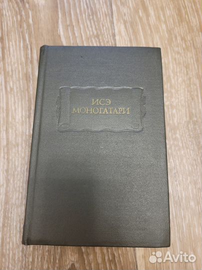 Литературные памятники Академия наук СССР