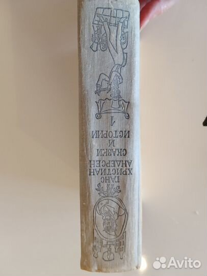 Ганс христиан андерсен сказки 1969г