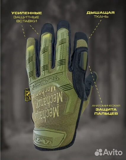 Перчатки mechanix