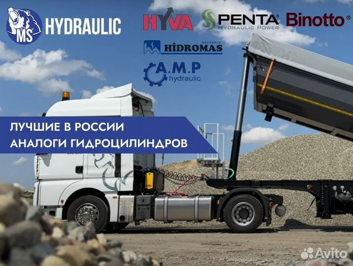 Гидроцилиндр подъема кузова