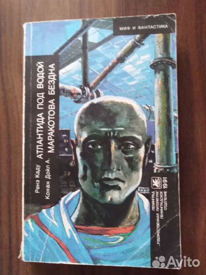 Фантастика и приключения