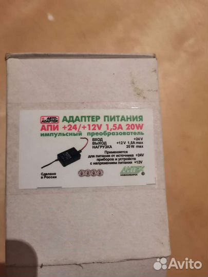 Адаптеры питания 24В на 12В