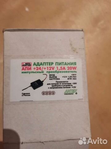 Адаптеры питания 24В на 12В