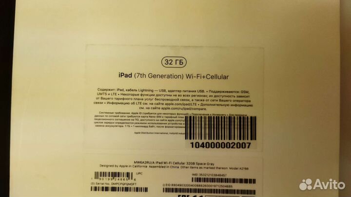 Коробки от iPad air