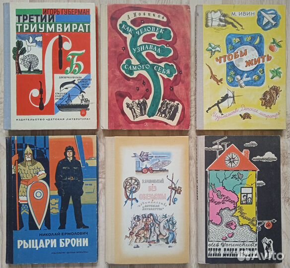 Детские книги СССР в твердом переплете