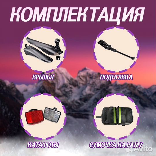 Велосипед горный Altezza