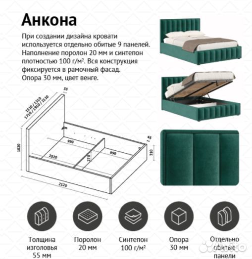 Кровать Анкона 626 с подъемным механизмом 140х200