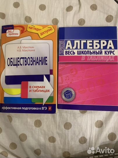 Книги для Огэ Егэ