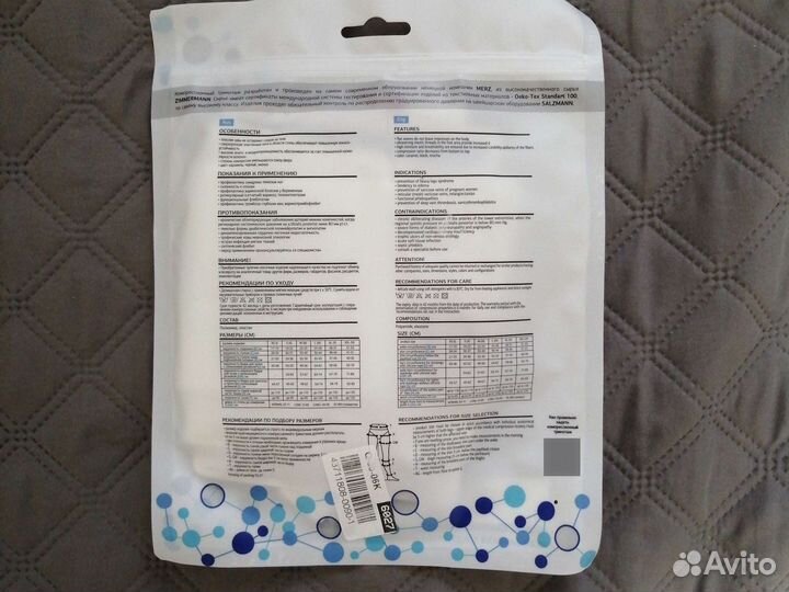 Компрессионные чулки медицинские