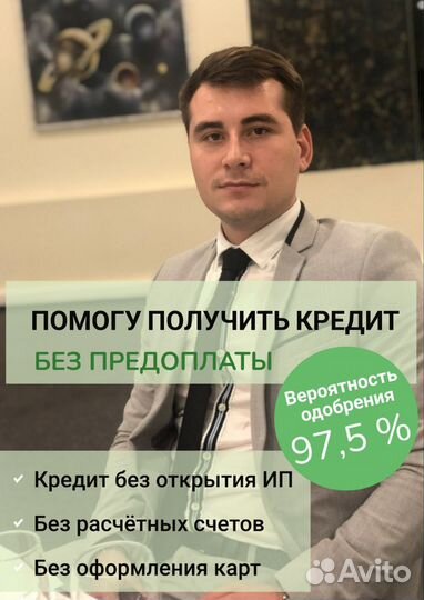 Кредит. Кредитование