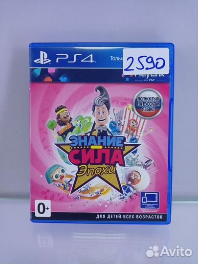 Знание сила эпохи ps4 рус обмен/продажа