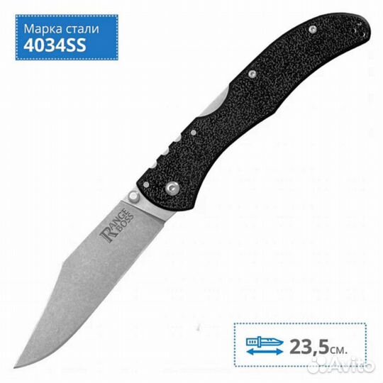 Нож складной Cold Steel Range Boss Black Handle 20