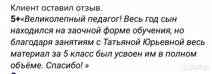 Репетитор по математике