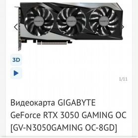 Видеокарта gigabyte geforce rtx 3050