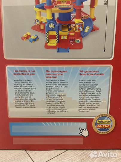 Трек,паркинг