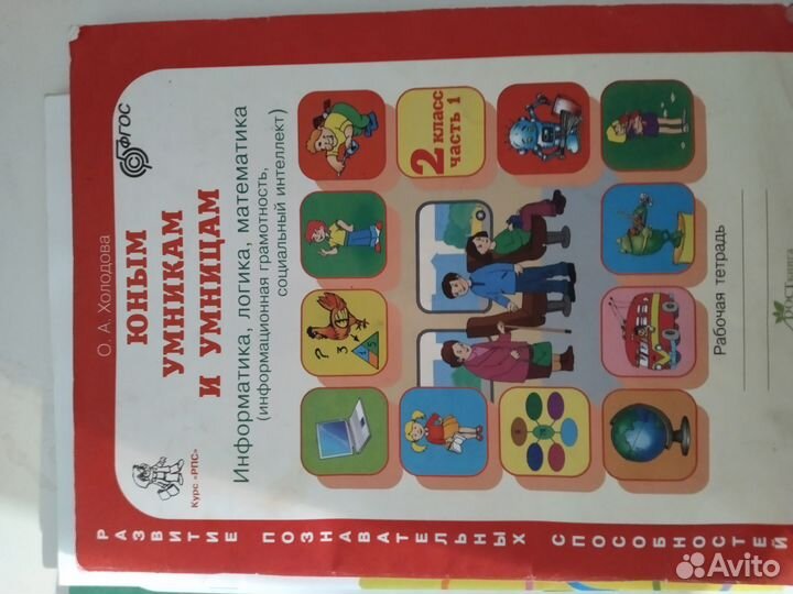 Рабочие тетради 1 и 2 класс школа России