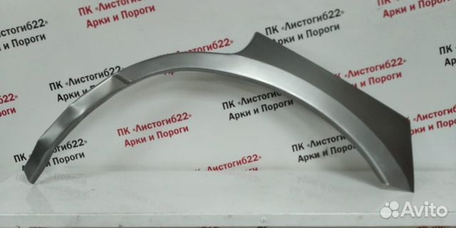 Арка заднего колеса