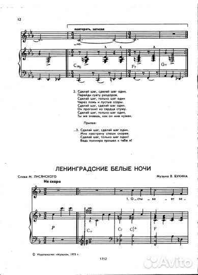 Ноты. Эстрада. Фортепиано