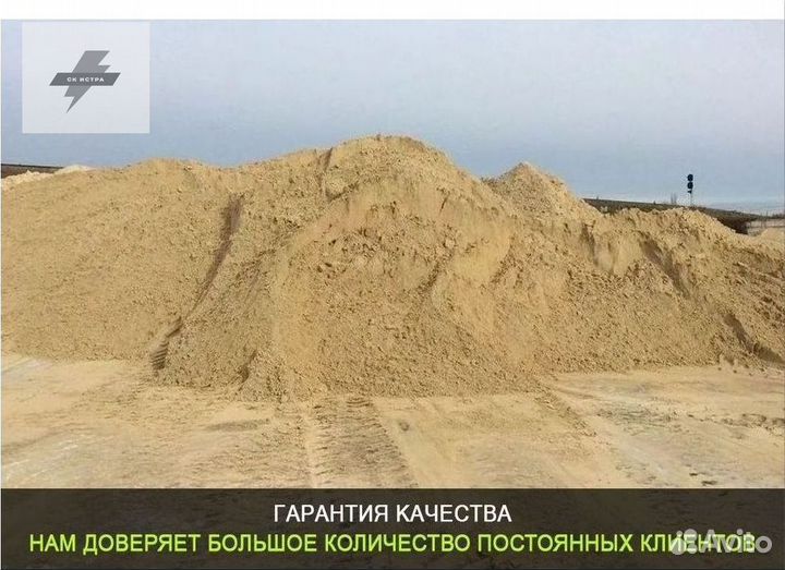 Песок речной