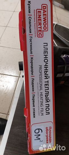 Инфракрасный плёночный тёплый пол daewoo