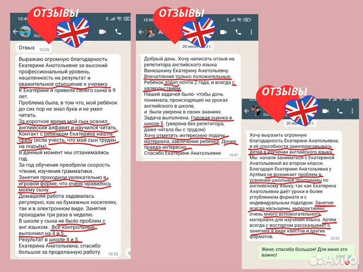 Репетитор по английскому языку