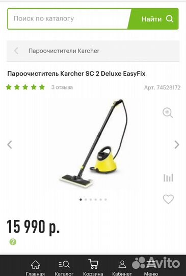 Пароочиститель karcher новый