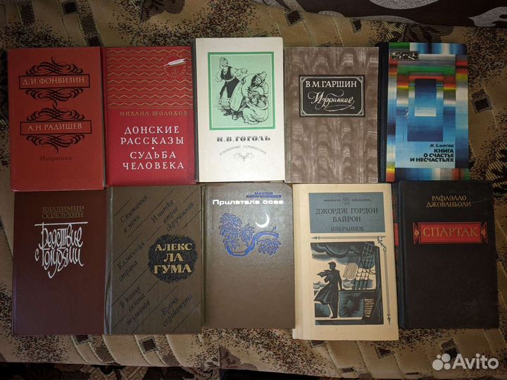 Книги отечественные и зарубежные классики
