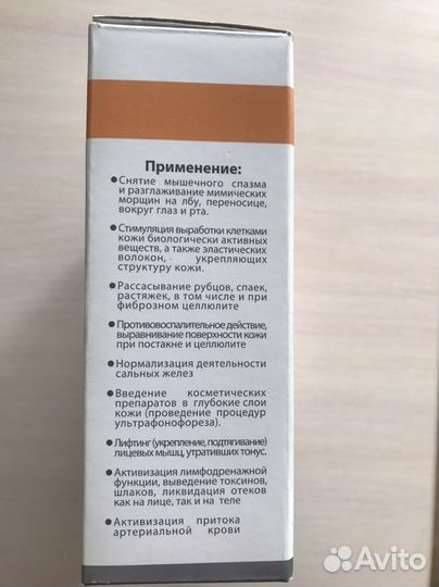 Ультразвуковой аппарат для лица и тела