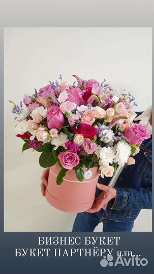 Цветы Бизнес букет