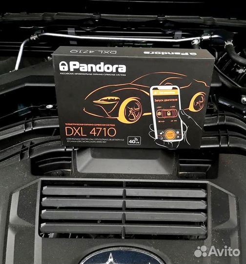 Сигнализация с автозапуском