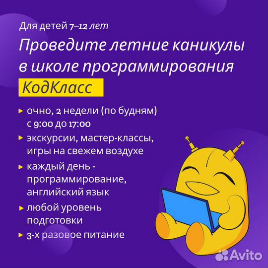 Лагерь в городе/программирование, english