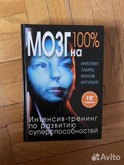 Книги - саморазвитие