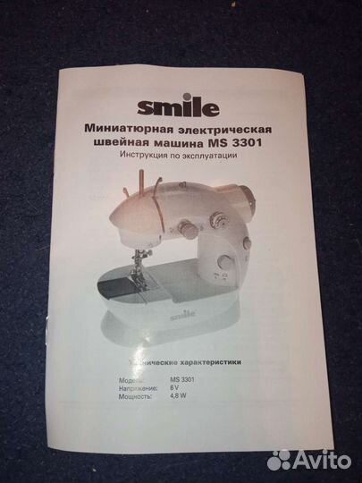 Миниатюрная электрическая швейная машинка MS 3301