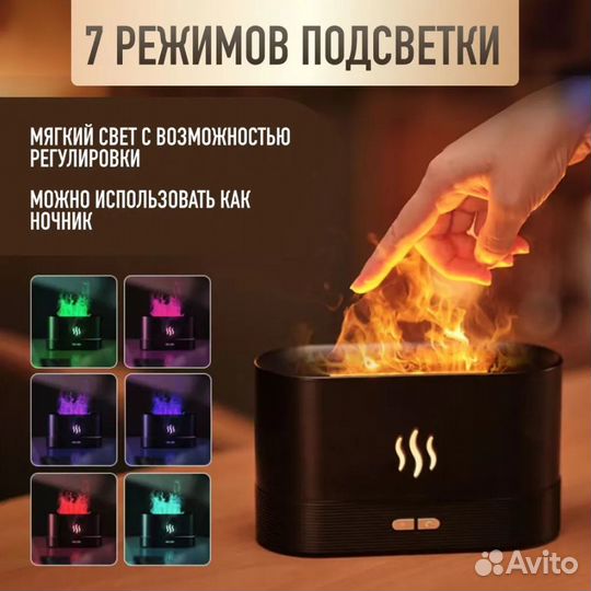 Увлажнитель воздуха Эффект Пламени