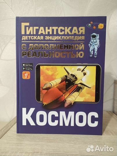 Детская энциклопедия